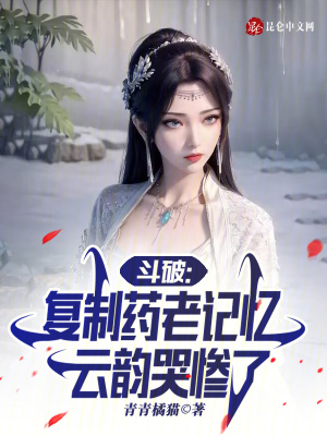 斗破：天命反