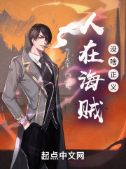 人在海贼没啥
