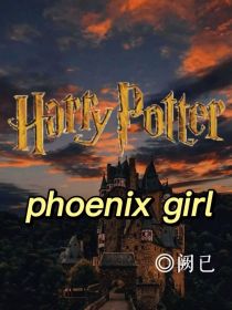 哈利波特之凤