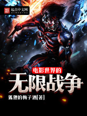 电影世界的无
