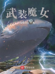 仙子的修行番