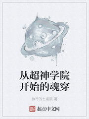 从超神学院开