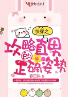 快穿之攻略直