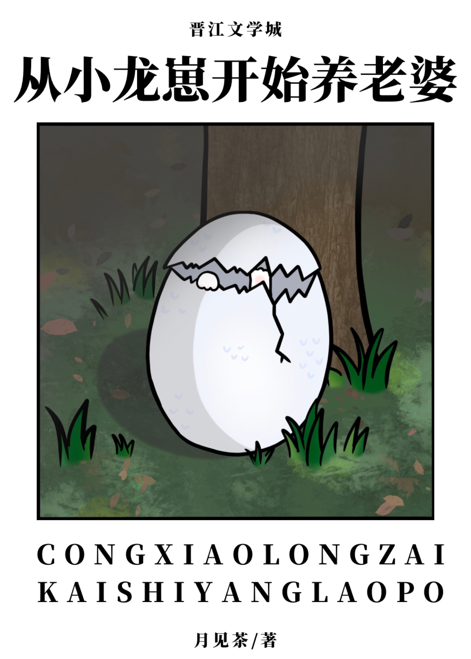 魔族的团宠小