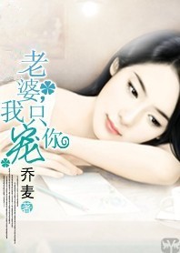 妻子和小三的