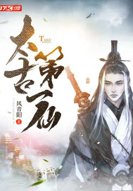 太古第一仙女