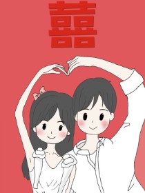 成毅袁冰妍：