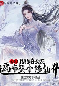 玄幻：我的前