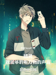 精灵，我能够