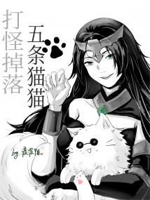 打怪掉落五条