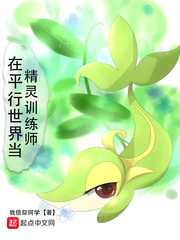 在平行世界当