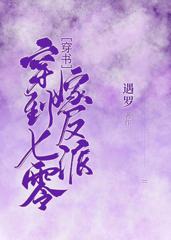 穿到七零嫁反