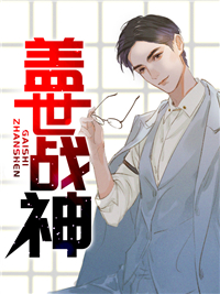 赘婿归来萧破
