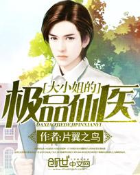 大小姐的极品