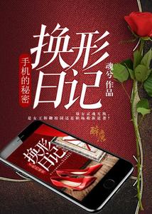 手机的秘密：