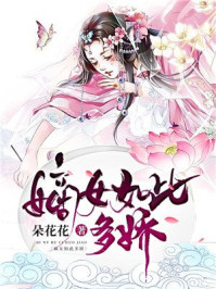 重生侯门：嫡