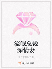 流氓总裁深情