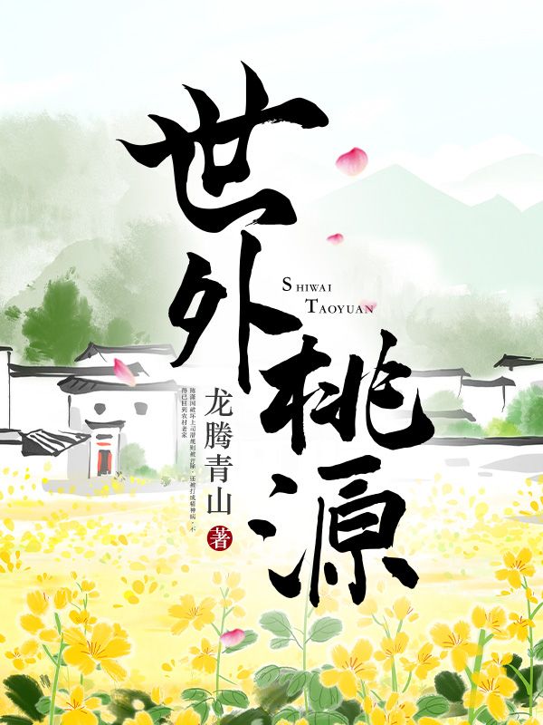四合院：为爱