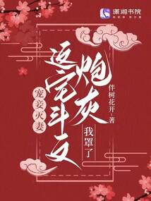 宠妾灭妻？这