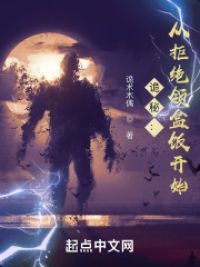 诡秘：从拒绝