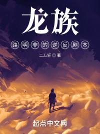 龙族：路明非