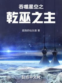 吞噬星空之乾