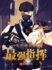 和平精英之最