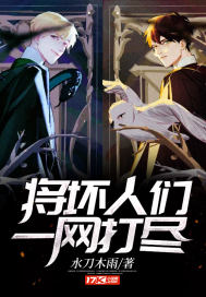 将作奸犯科消