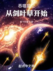 吞噬星空：从
