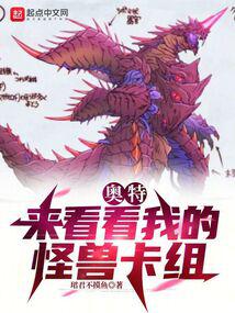 奥特：来看看