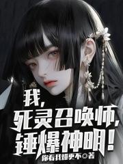 我，死灵召唤