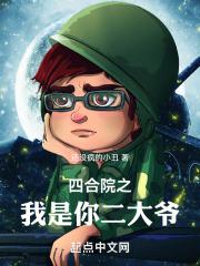 四合院之，我