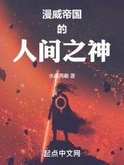 漫威帝国的人