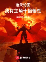 诸天：从庆余
