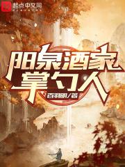 阳泉酒家掌勺