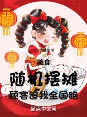 美食：随机摆