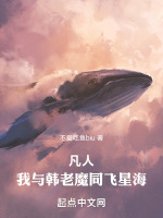 凡人，从提纯