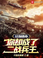让你逃命，你