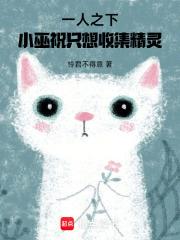 一人之下，小