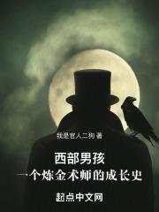 西部男孩：一
