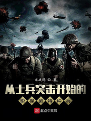 从士兵突击开