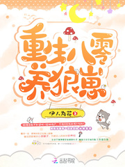 重生八零养狼
