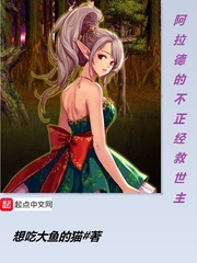 阿拉德的不正