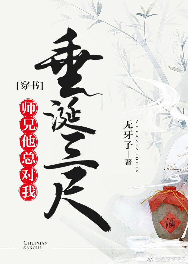 师兄他总对我