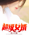 上门狂婿韩三