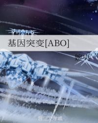 abo之有种