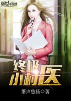 龙小山终极小