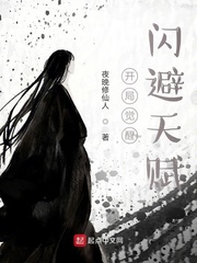开局觉醒闪避