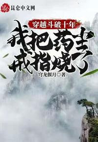 穿书后我不小