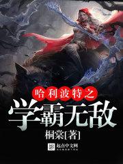 哈利波特之学